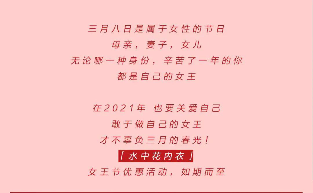 【德潤廣場 1F】全場38元起丨這個女王節，水中花為你加冕！